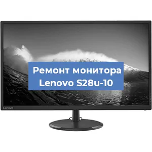 Замена шлейфа на мониторе Lenovo S28u-10 в Новосибирске